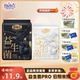 自由点益生菌PRO 蚕丝姨妈巾防漏 卫生巾超薄抑菌透气日夜组合装