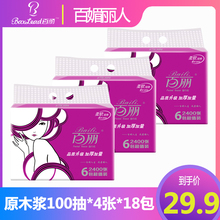 百丽纸巾抽纸加量加厚餐巾纸擦手纸卫生纸4层3提18包家庭超值实惠