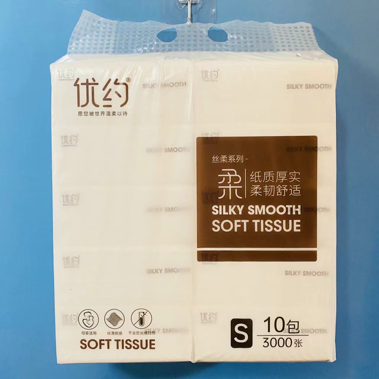 优约抽纸300张丝柔系列S码30包纸巾家用实惠装面巾纸餐巾纸卫生纸