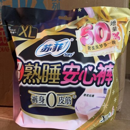 苏菲超熟睡安心裤加大码XL安睡裤产妇拉拉裤经期用防漏夜用整箱