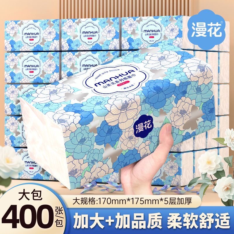漫花山茶花400张抽纸整箱大包批发家用卫生厕纸面巾纸擦手餐巾纸
