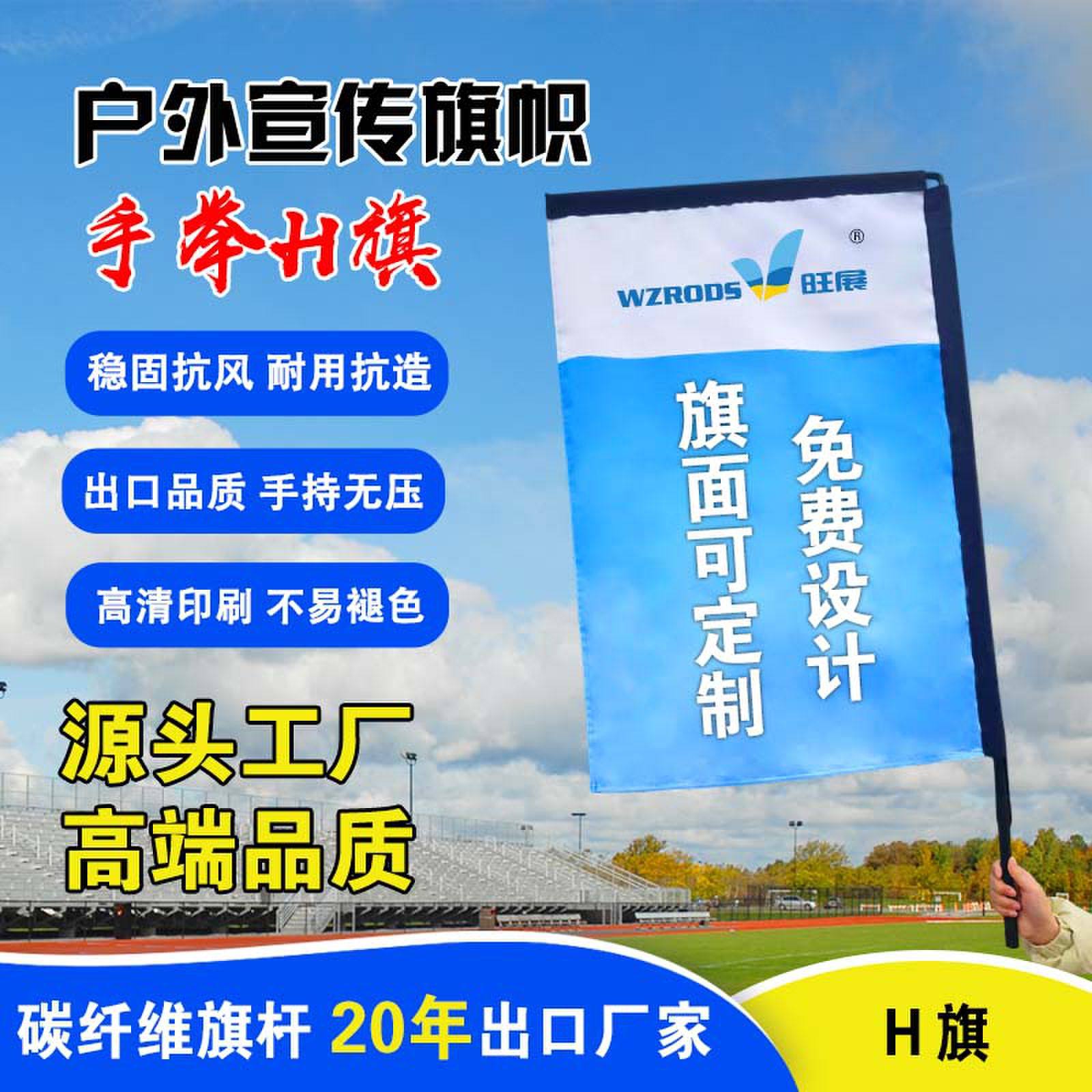 旗帜定做应援大旗音乐节旗子定制队旗订制户外手挥导游旗班旗刀旗