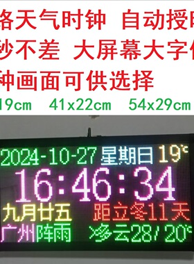 WiFi天气时钟客厅挂钟自动对时
