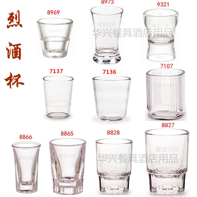 加厚透明塑料防摔饭店子弹杯
