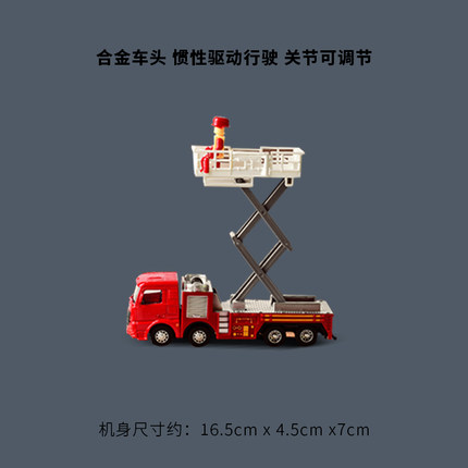 儿童玩具消防车男孩大号城市援救云梯车宝宝小汽车升降模型小汽车