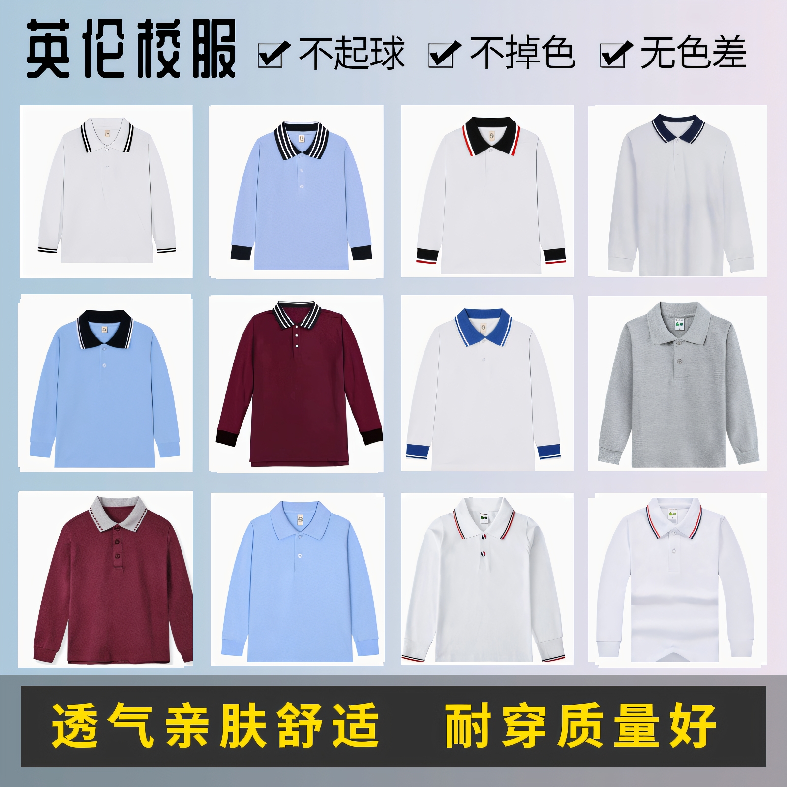 男女童英伦学院风polo衫长袖