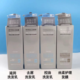 正品卡芬优能小分子蛋白氨基酸滋润去屑控油洗发乳发膜沐浴洗发水