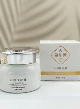 金川秀沁润保湿霜千金保湿霜