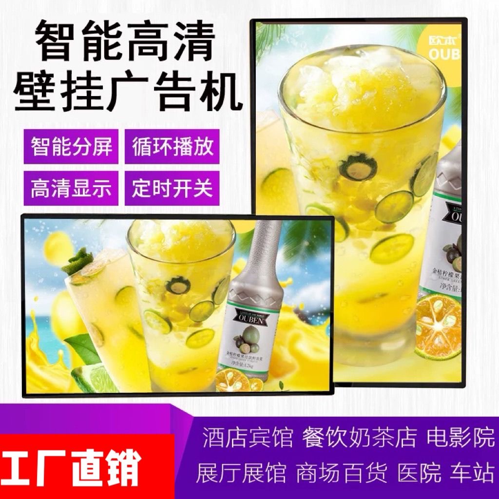 奶茶店餐饮门店广告机吊挂连屏壁挂显示屏横竖高清液晶智能网络机