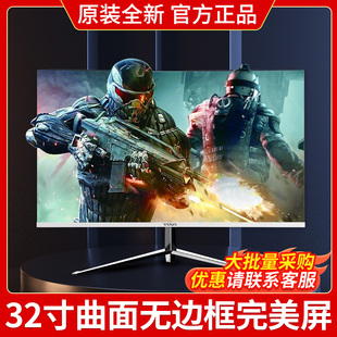 32英寸电竞显示器24寸曲面无边框27高清2K144Hz液晶台式 电脑屏幕