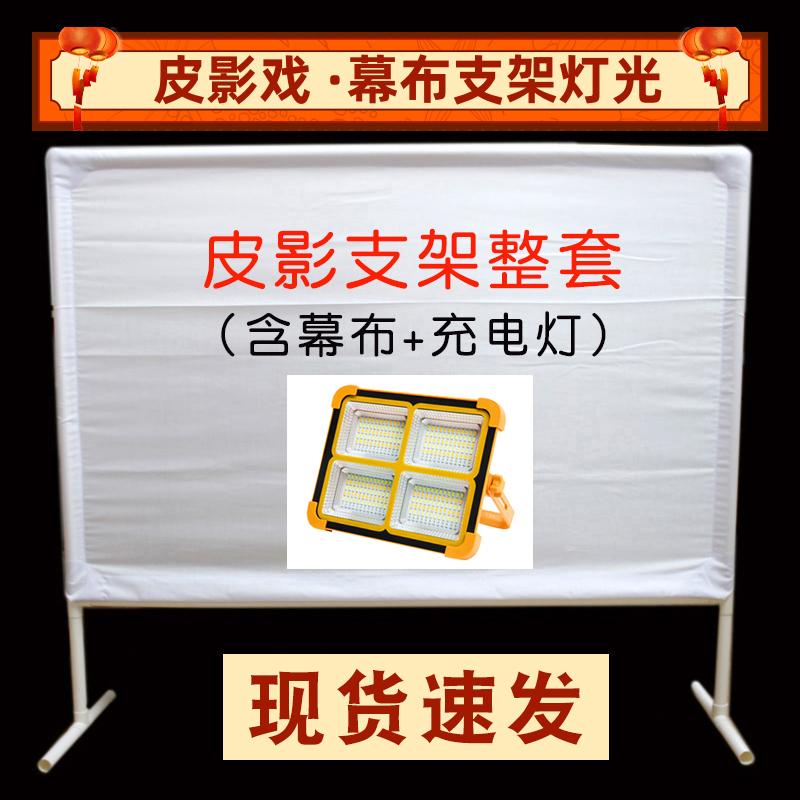 皮影戏幕布支架灯光皮影表演舞台道具幼儿园儿童皮影戏幕布展示架