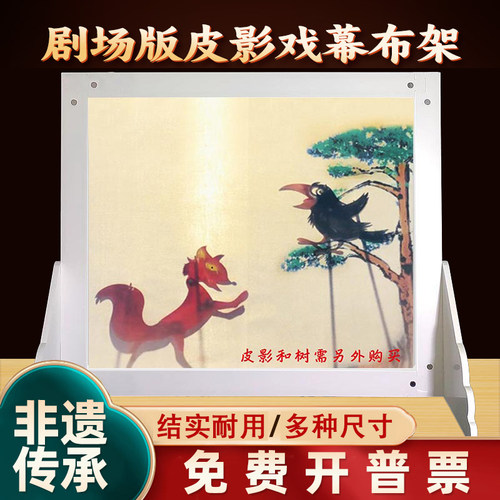 皮影戏专用幕布支架灯光 皮影人偶表演道具幼儿园皮影戏舞台装饰