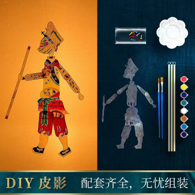 皮影戏半成品材料包手工涂色diy人偶儿童幼儿园上色皮影DIY材料