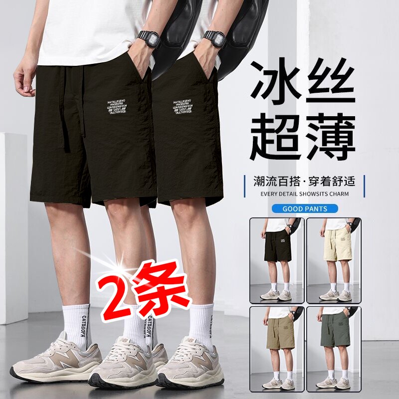 速干短裤男2026夏季薄款男士运动跑步五分裤子宽松抽绳冰丝大裤衩
