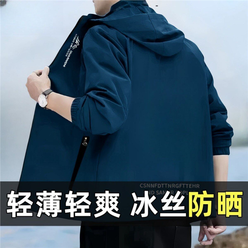工作速干防晒衣男夏季冰丝薄款时尚服2026高档新款透气钓鱼服外套
