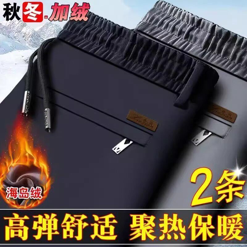 捡漏冬季加绒保暖直筒裤男士中年松紧腰加厚休闲裤宽松防风长裤子