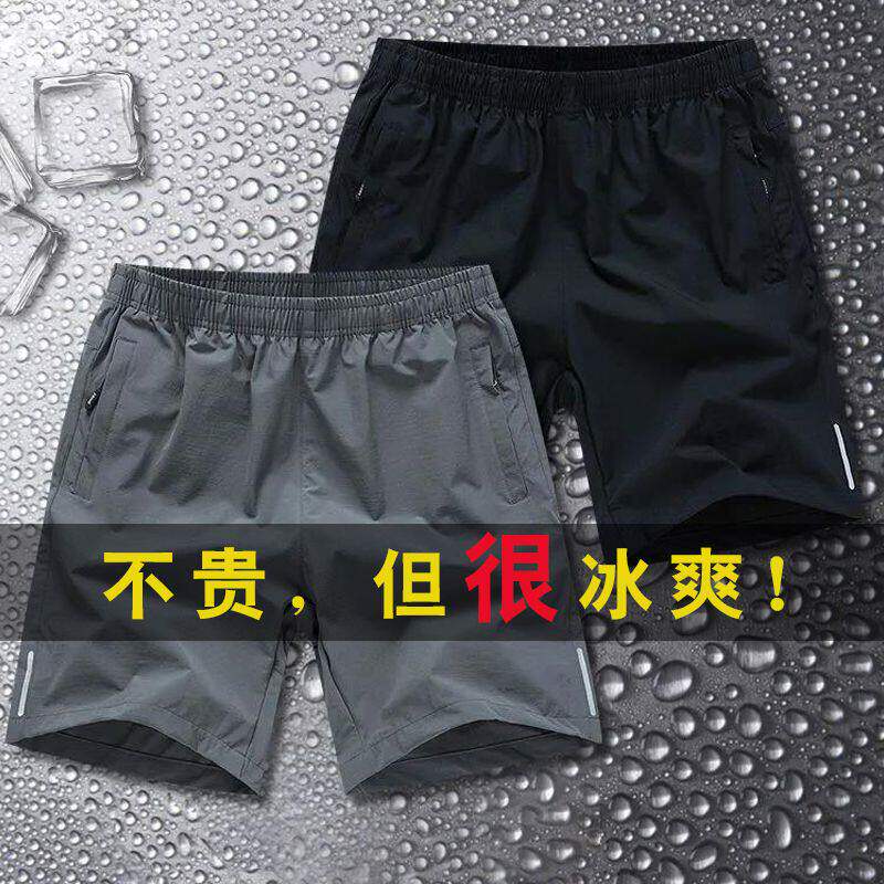 运动短裤夏季速干加大码男士冰丝宽松薄款训练裤跑步篮球五分裤子