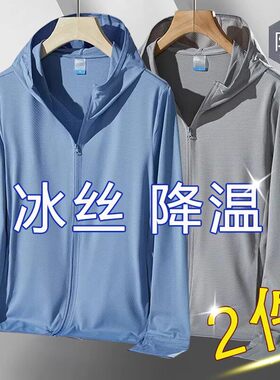 专柜撤回UPF50+冰丝防晒衣男女轻薄款透气外套206新款夏季钓鱼服