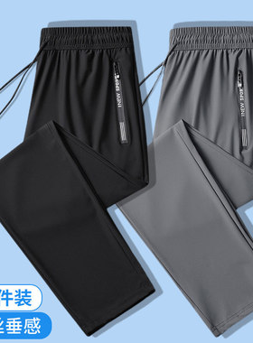 夏季休闲裤男宽松潮流百搭薄款冰丝裤子简约帅气运动大码直筒长裤