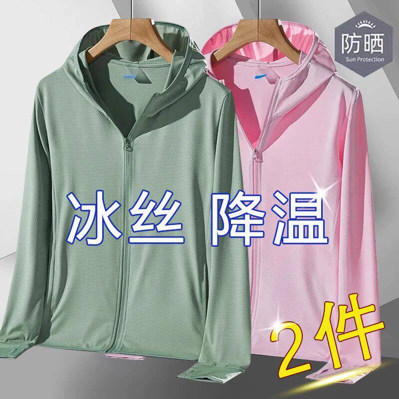 薄款冰丝防晒衣男2026夏季防紫外线户外钓鱼骑车防晒服连帽透气