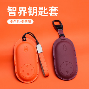 2026款智界r7钥匙套真皮专用华为s7蓝牙遥控保护壳扣汽车用品配件