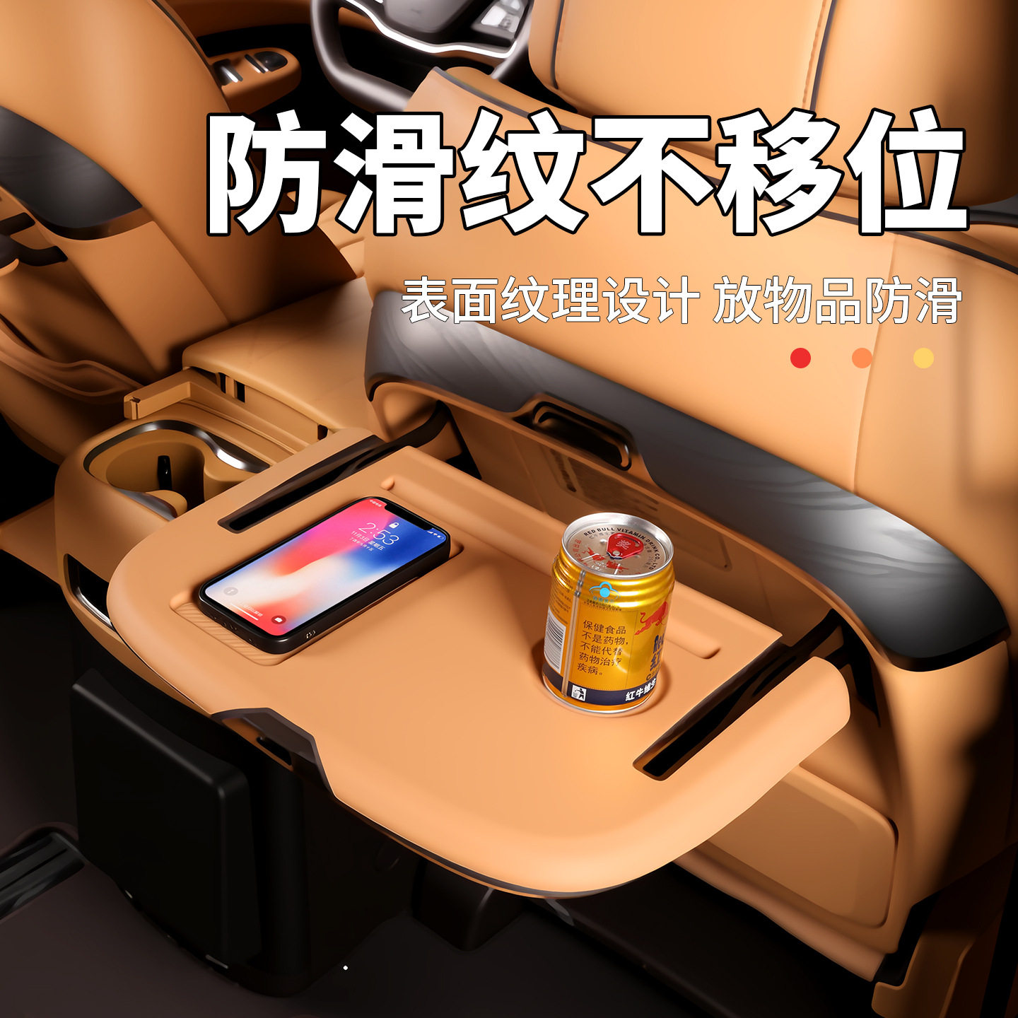 适用于腾势D9中排小桌板硅胶垫座椅折叠桌防滑垫内饰防刮改装配件