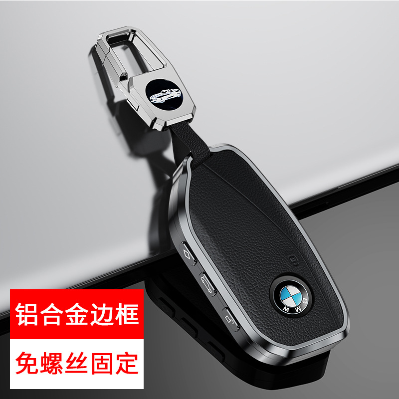 适用于2023款宝马ix钥匙套740新款x7系i7钥匙包735Li扣高档XM