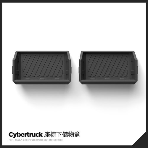 适用于特斯拉Cybertruck赛博皮卡抽屉式收纳TPE座椅下储物盒配件