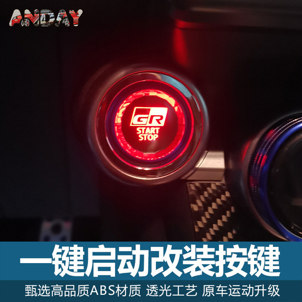 适用丰田GR水晶一键启动按钮亚洲龙 汉兰达 凯美瑞 塞纳按键改装