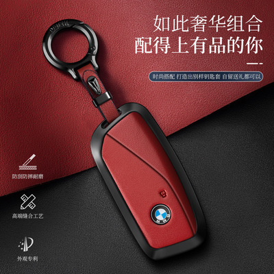 适用于2024款宝马x5/x1/x6/x7钥匙套24新5系530li车7系735壳扣绳