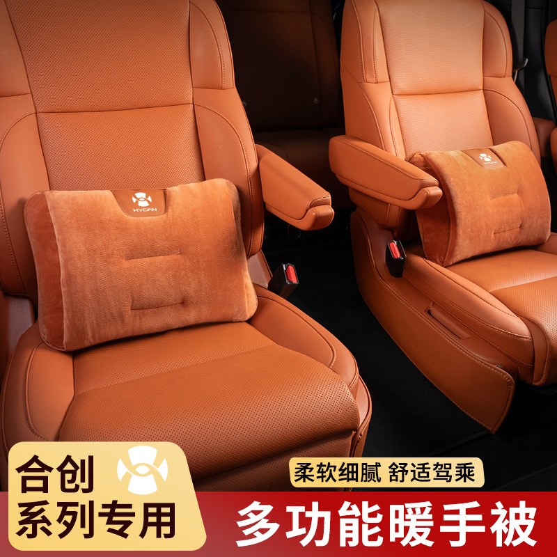 适用合创Z03/007/A06/V09汽车专用腰靠护颈枕靠垫抱枕被子改装饰