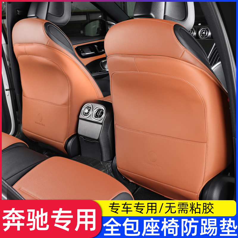 适用于奔驰座椅防踢垫后排GLC/C260L/A200L/E300 GLA GLB车内用品