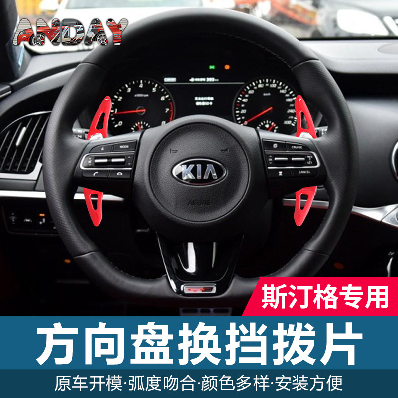 适用起亚碳纤维拨片斯汀格Stinger方向盘锻造纹换挡拨片内饰改装