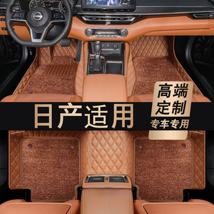 适用日产天籁奇骏14代轩逸逍客骐达楼兰尼桑阳光汽车全包围脚垫