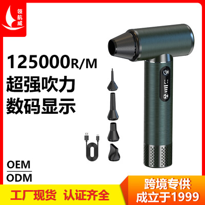 吹尘器暴力风扇13万转吹尘器跨境车载吸尘器电动工具D15S铝合金