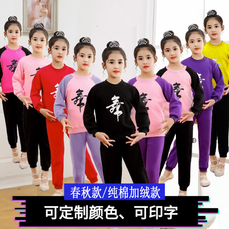 加绒加厚练功舞蹈服秋冬季舞蹈服