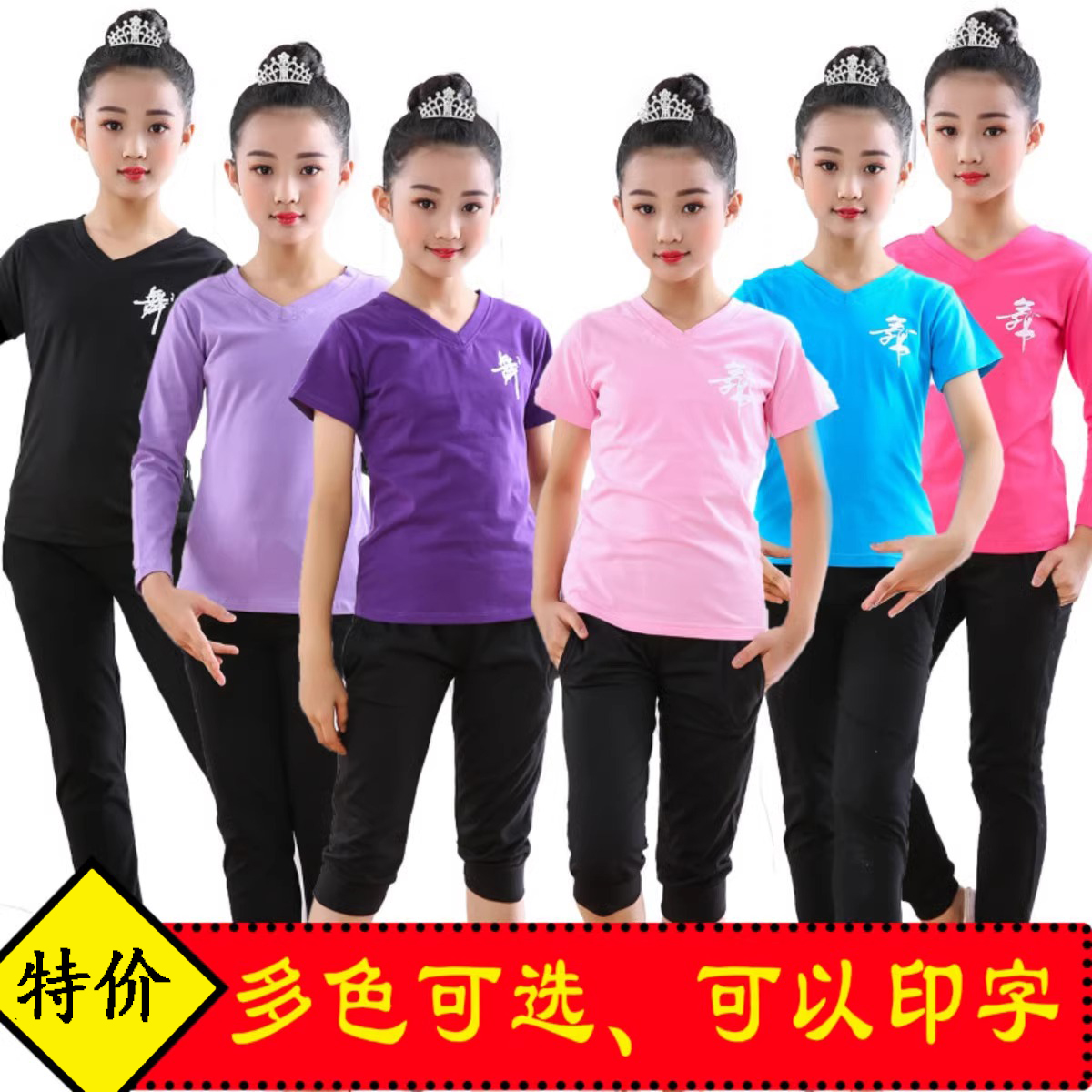 舞蹈服练功春夏秋季女孩拉丁
