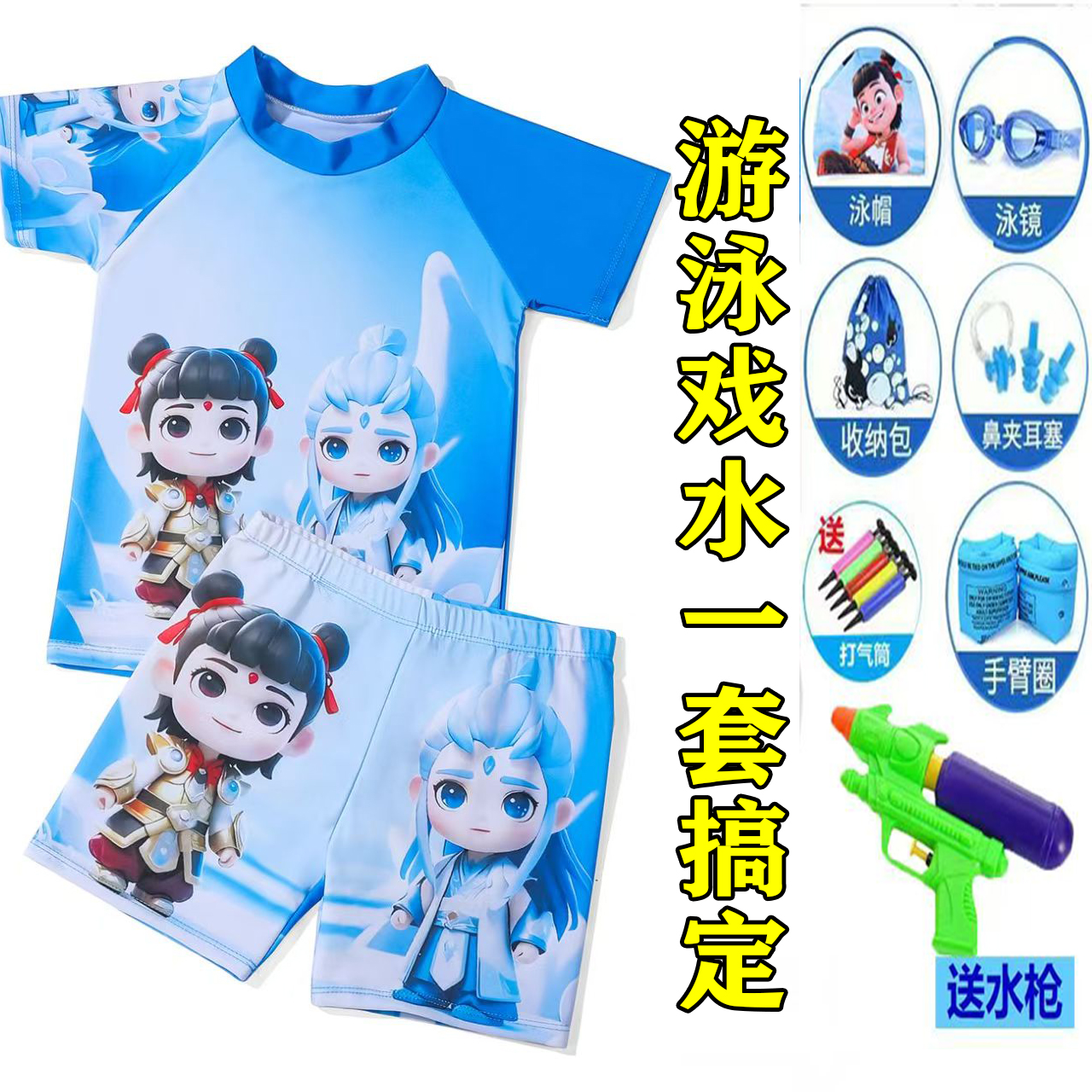 儿童泳衣哪吒之魔童闹海男童宝宝卡通泳衣分体速干防晒泳装套装潮