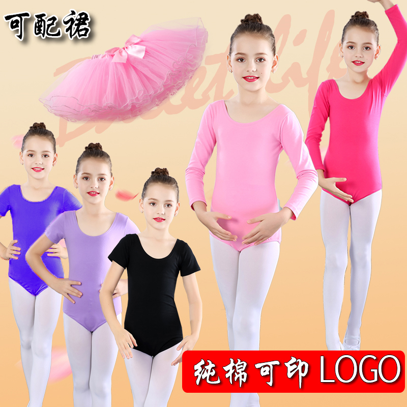 儿童舞蹈服长袖女童形体练功