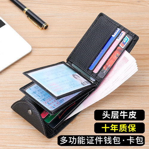 驾驶证皮套卡包一体保护