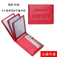 Многоофункциональный красный [ковфид головы √ подделка одна плата десять] взрывная рекомендация