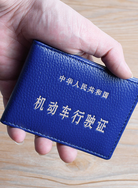 机动车行驶证皮套女真皮超薄卡包男款汽车驾驶证本二合一证件保护
