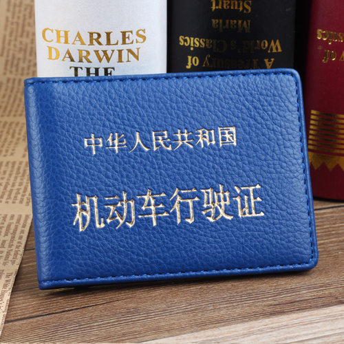 ducio驾驶证行驶证套时尚个性