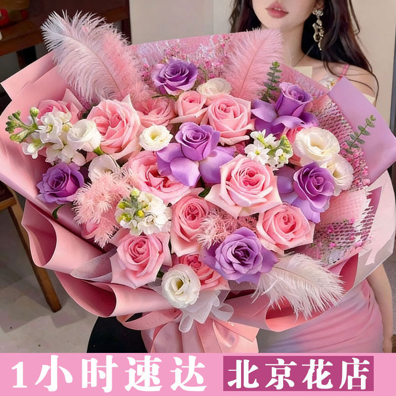 北京同城鲜花速递生日紫玫瑰康乃馨向日葵花大兴通州花店闪送配送