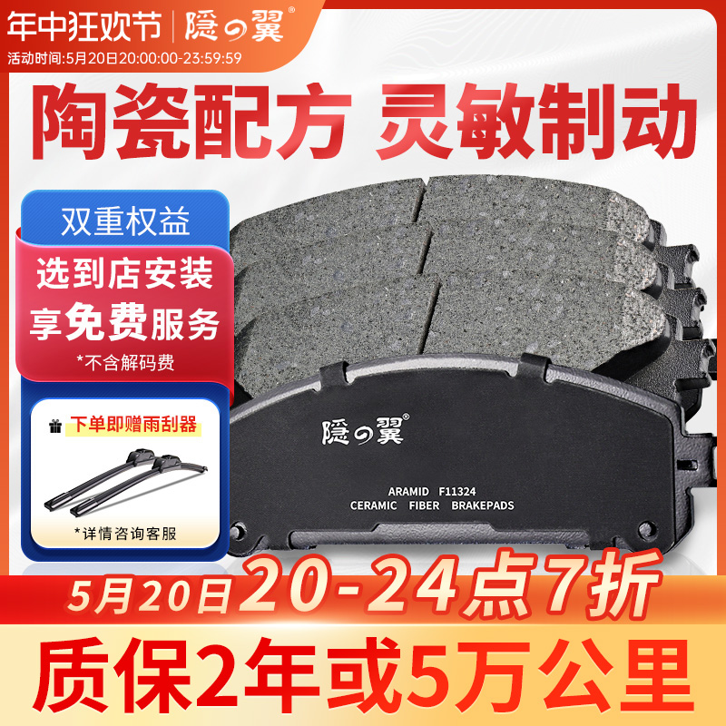 适用东风日产轩逸经典老新天籁骐达骊威奇骏逍客前后陶瓷刹车片皮