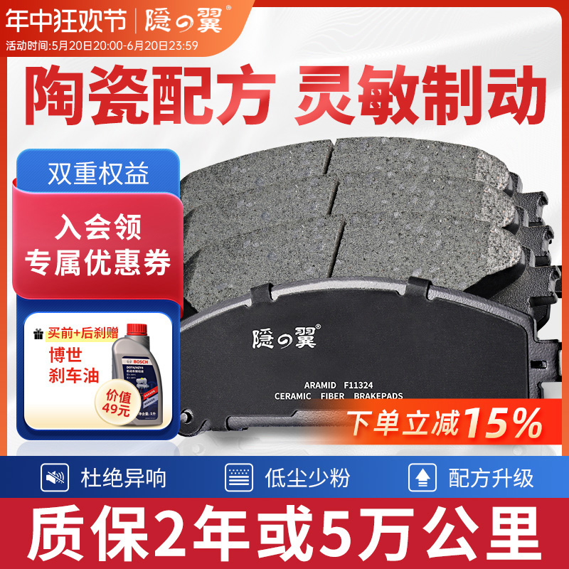 适用东风日产轩逸经典老新天籁骐达骊威奇骏逍客前后陶瓷刹车片皮 汽车零部件/养护/美容/维保 刹车片 原图主图