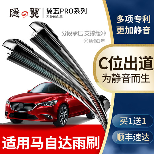 睿翼雨刮片价格 睿翼雨刮片图片 星期三