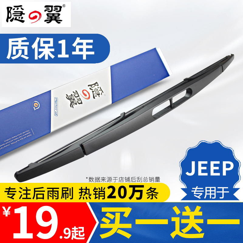 JeepÖ¸ÄÏÕß×ÔÓÉ¿Í×ÔÓɹâ´óÇÐŵ»ùÓêË¢¿µÏÀ¿ËSRX¿À׵ºóÓê¹ÎÆ÷