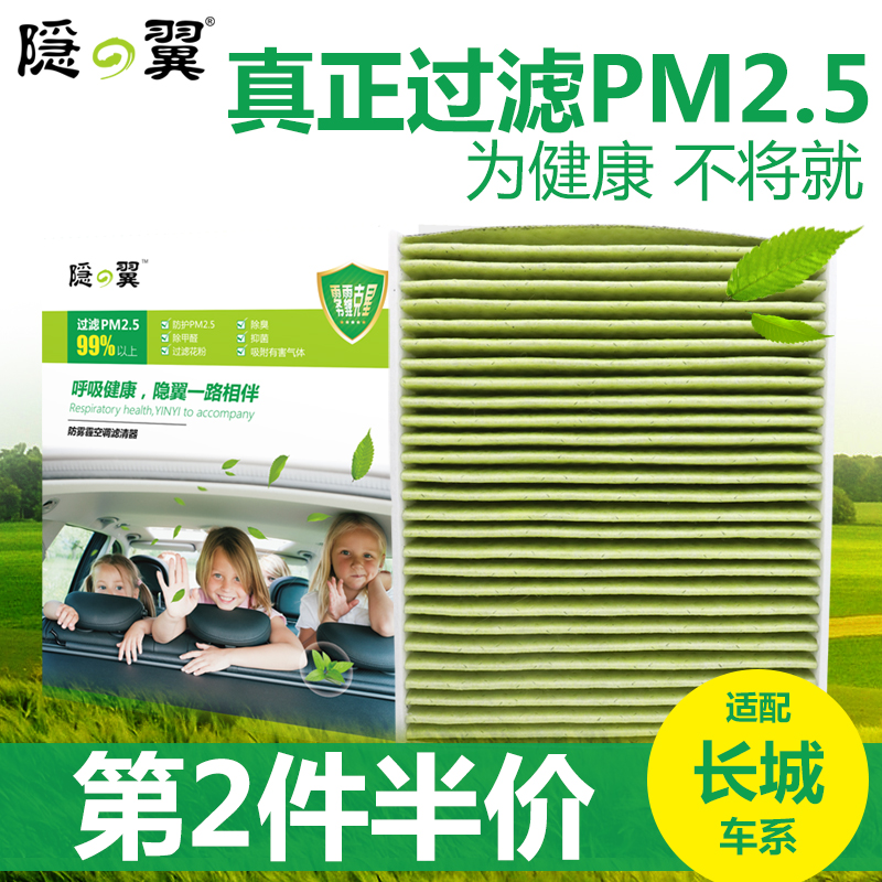 ÒþÒíÔ³§³¤³Ç¹þ¸¥h6¿áÅÉÌÚÒí»îÐÔÌ¿pm2.5³ý¼×È©ÂËÇåÆ÷¸ñ¿Õµ÷ÂËо
