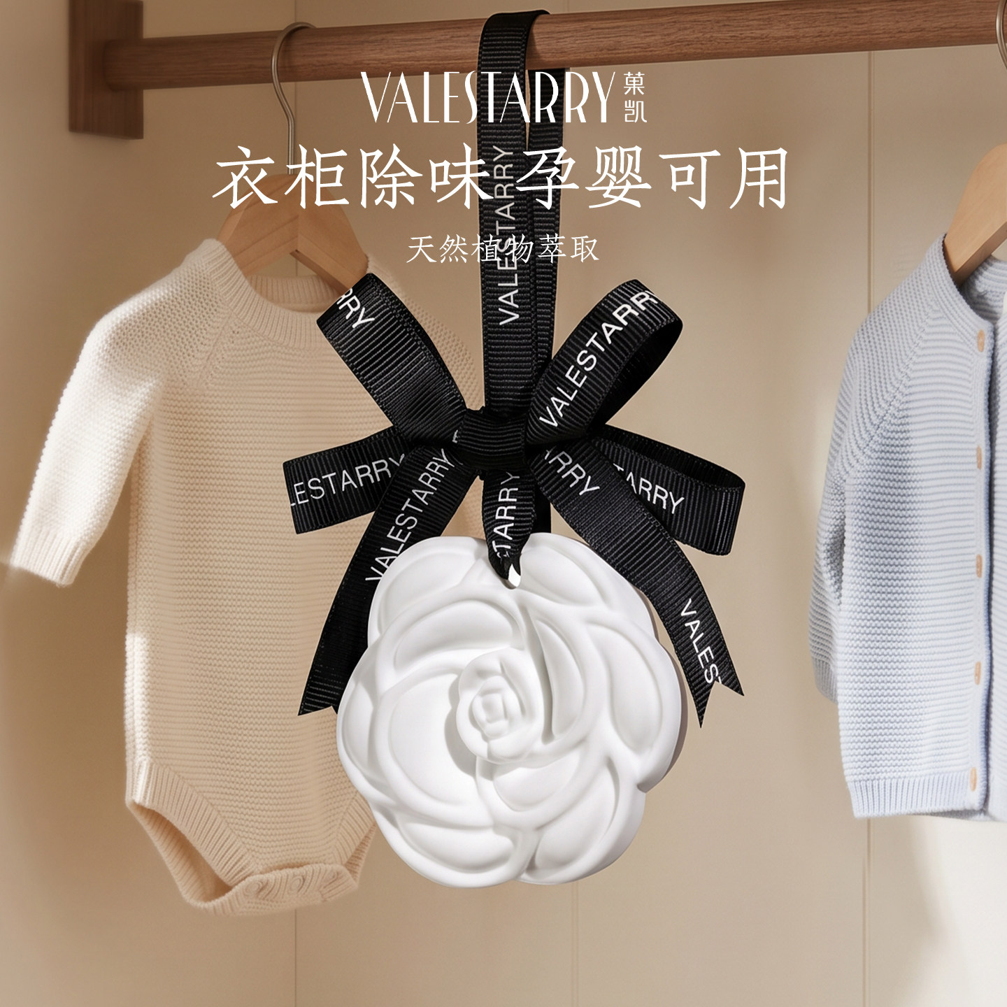 衣柜香薰孕妇母婴儿童可用宝宝衣橱香片家用室内持久房间除味香挂